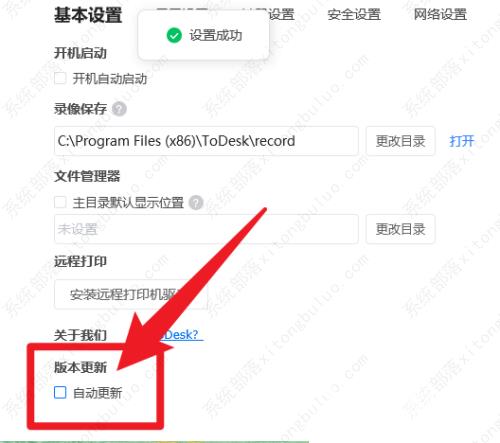 todesk不更新可以用吗？todesk不自动更新的方法