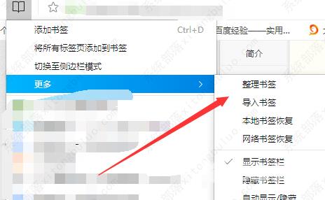 QQ浏览器怎么导出书签？QQ浏览器导出书签教程