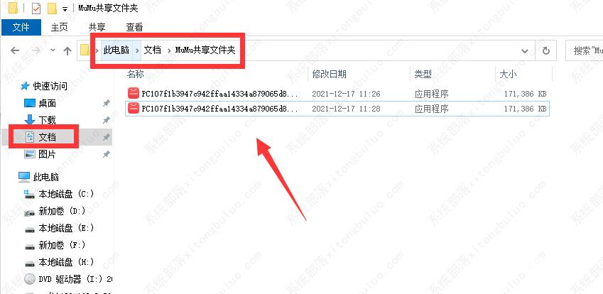 mumu模拟器下载的文件在哪？电脑mumu模拟器游戏文件位置