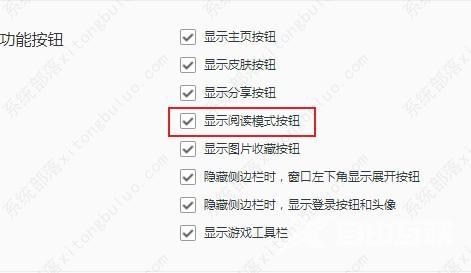 QQ浏览器怎么设置阅读模式？QQ浏览器设置阅读模式教程