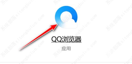 QQ浏览器怎么开启漏洞模块拦截？