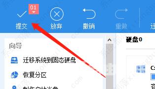 分区助手如何转换逻辑分区？分区助手主分区改为逻辑分区的方法