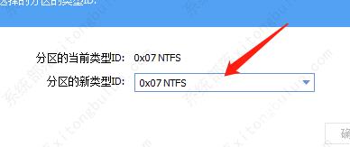 分区助手更改分区类型怎么改？分区助手使用方法教程