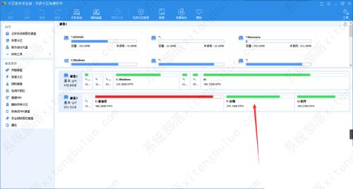 分区助手怎么检查并修复分区？分区助手使用教程