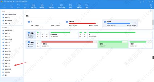 分区助手怎么检查并修复分区？分区助手使用教程