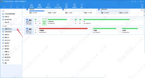 分区助手移动分区怎么用？分区助手调整移动分区使用教程