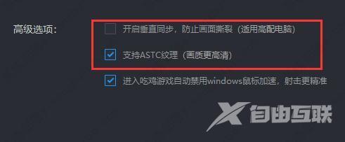 雷电模拟器怎么设置最流畅？雷电模拟器玩游戏不流畅怎么解决