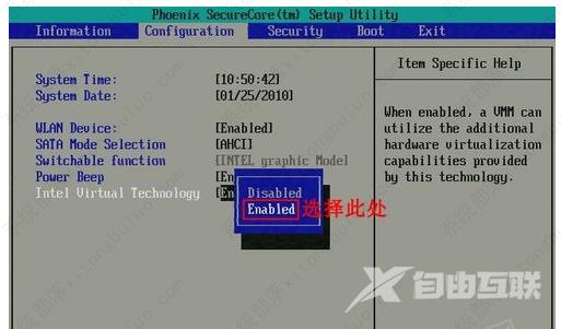  逍遥模拟器怎么开启vt模式？逍遥模拟器开启vt教程