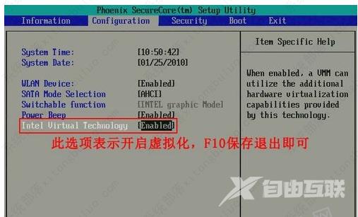  逍遥模拟器怎么开启vt模式？逍遥模拟器开启vt教程