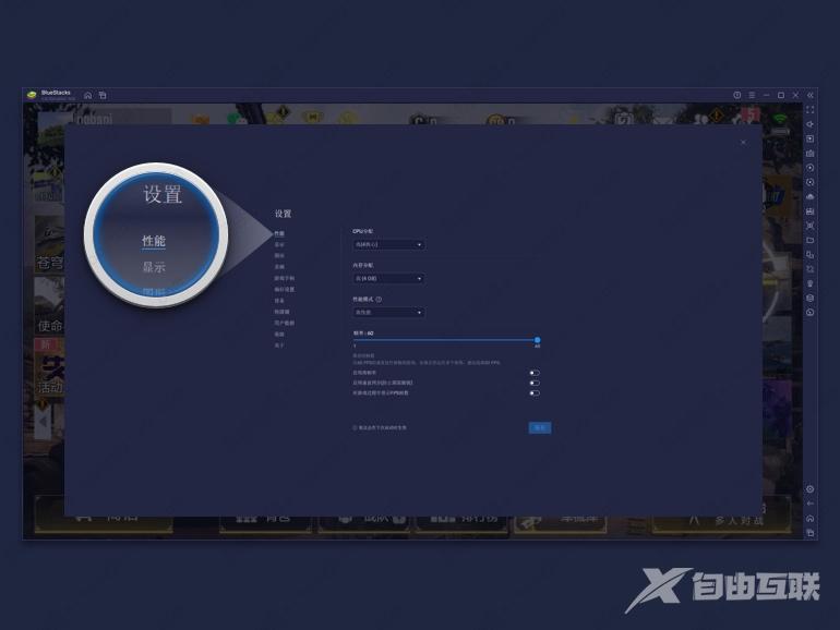 蓝叠模拟器FPS低怎么办？蓝叠模拟器设置高FPS方法
