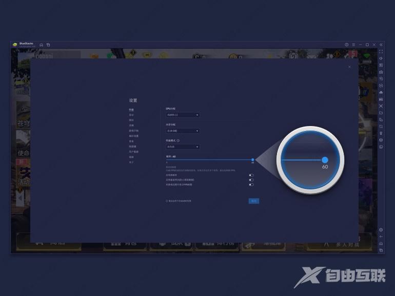 蓝叠模拟器FPS低怎么办？蓝叠模拟器设置高FPS方法