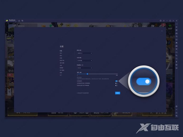 蓝叠模拟器FPS低怎么办？蓝叠模拟器设置高FPS方法