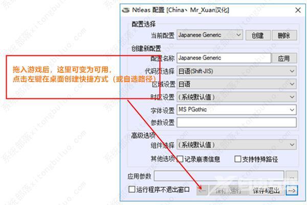 怎么用ntleas打开游戏？ntleas使用方法教程