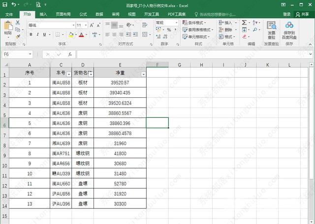 excel复制数据时怎么才能不复制隐藏的单元格数据？