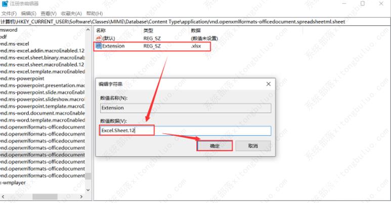 电脑桌面点右键不能新建excel表格怎么办？