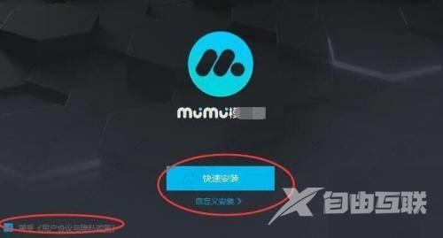 mumu模拟器怎么设置壁纸？mumu模拟器壁纸怎么换