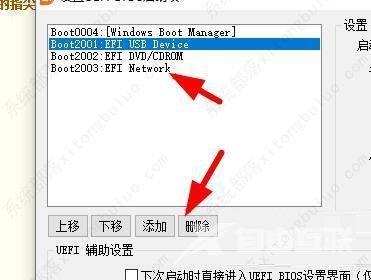 diskgenius怎么设置uefi bios启动项？diskgenius设置启动项方法教程