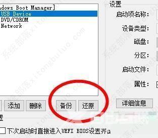 diskgenius怎么设置uefi bios启动项？diskgenius设置启动项方法教程