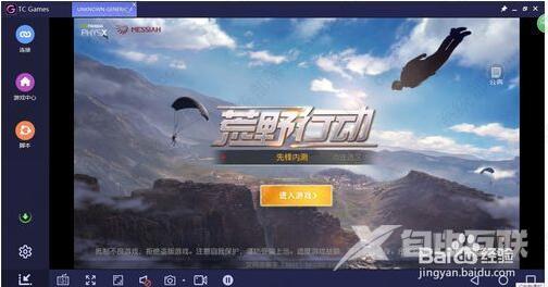 tcgames怎么用？tcgames使用方法教程