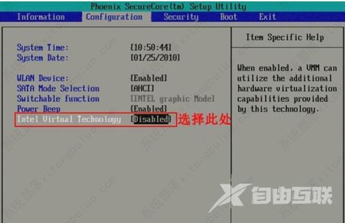 BlueStacks怎么开启VT？蓝叠模拟器VT虚拟化的开启方法