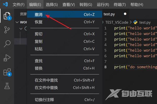 vscode怎么撤销上一步操作？vscode撤销返回上一步的方法