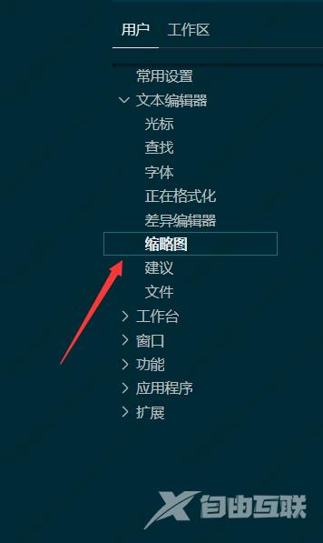 vscode怎么调出右侧缩略图？vscode怎么预览页面方法