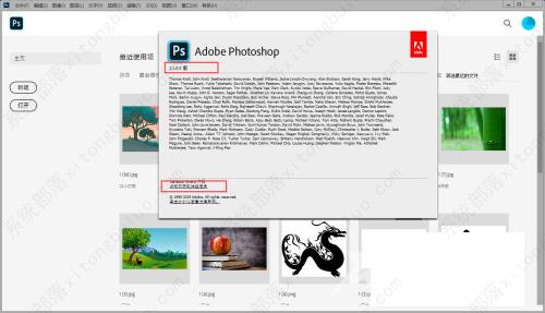 如何查看ps版本号？怎样查看Photoshop是哪个版本的