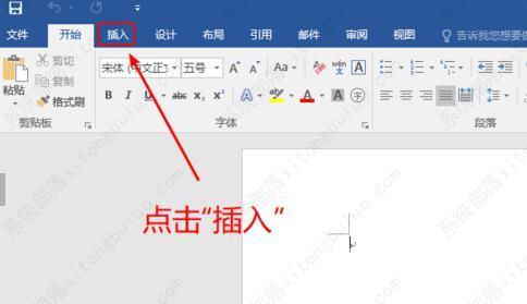 怎么用word制作课程表表格？用word制作课程表的步骤