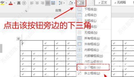 怎么用word制作课程表表格？用word制作课程表的步骤