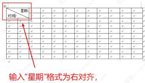 怎么用word制作课程表表格？用word制作课程表的步骤