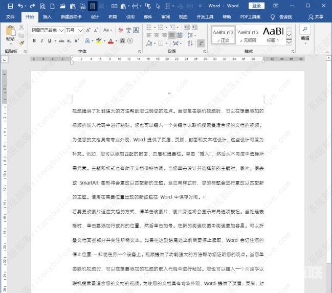 word字符行距如何设置？word特殊字体行距不一样怎么解决