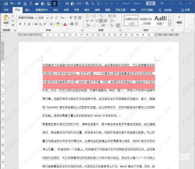 word字符行距如何设置？word特殊字体行距不一样怎么解决