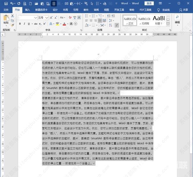 word字符行距如何设置？word特殊字体行距不一样怎么解决