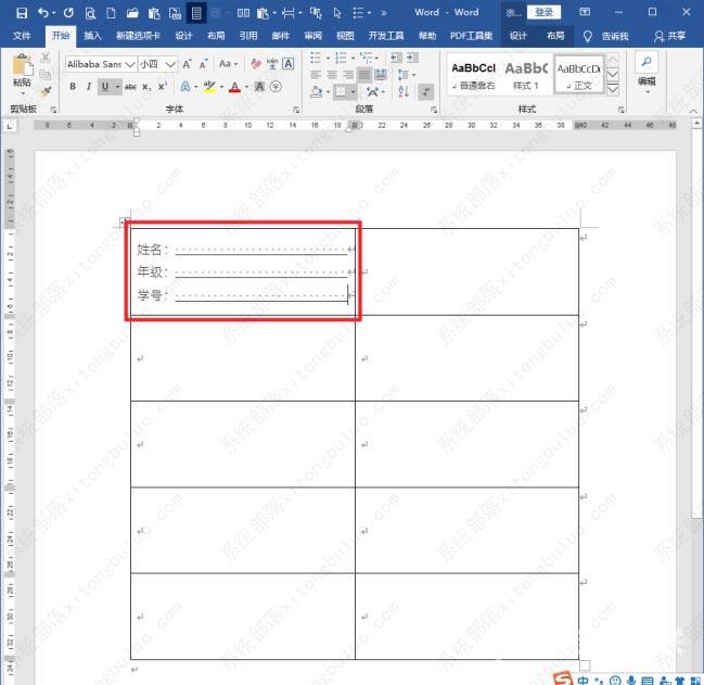 word如何制作标签表格？word表格标签制作方法教程