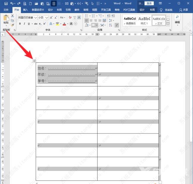 word如何制作标签表格？word表格标签制作方法教程