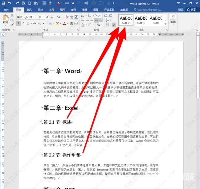 word文档toc域怎么做？word目录中的toc域使用方法