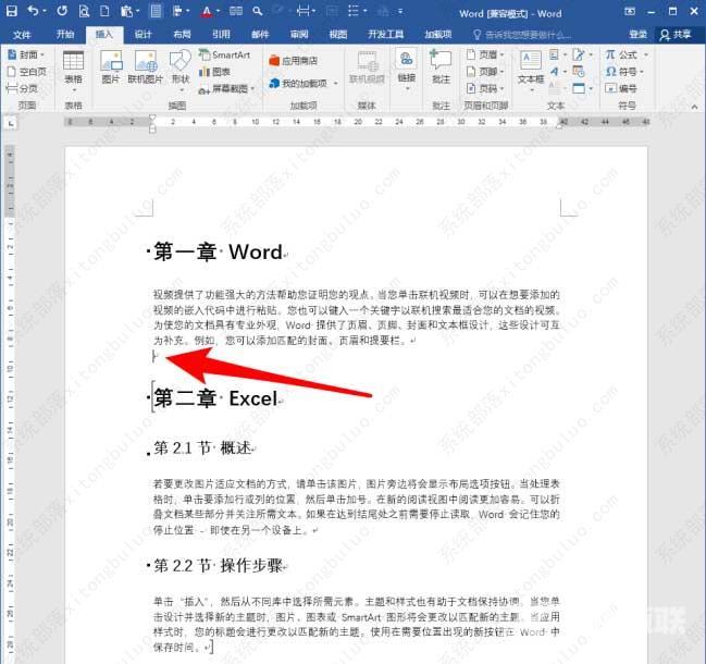 word文档toc域怎么做？word目录中的toc域使用方法