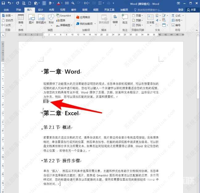 word文档toc域怎么做？word目录中的toc域使用方法