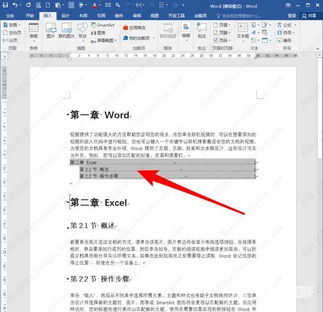 word文档toc域怎么做？word目录中的toc域使用方法