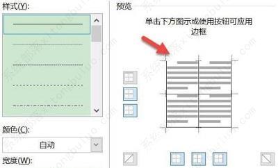 word怎么删除不要的表格线？如何擦除word表格中的线的方法