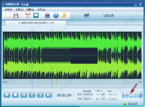 音频剪切大师怎么用电脑播放？音频剪切大师使用教程