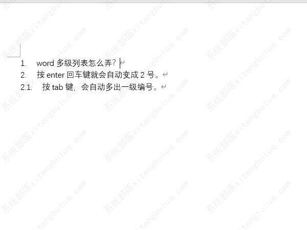 word怎样设置多级列表？word文档里多级列表怎么做