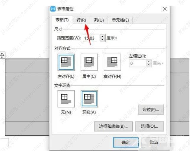 word表格分两页断开怎么合并？word两页的表格合并到一页的方法