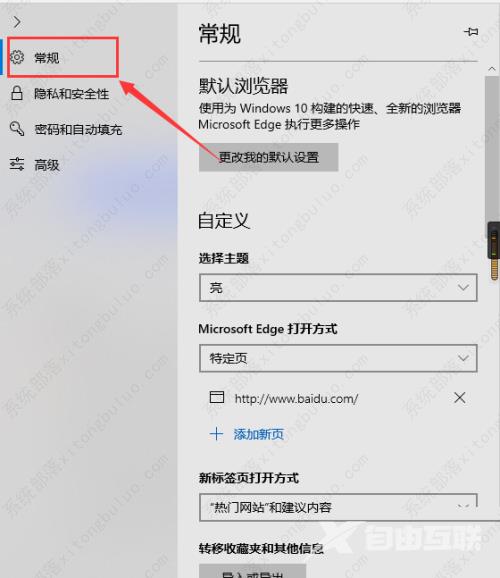 edge浏览器阅读视图怎么打开？