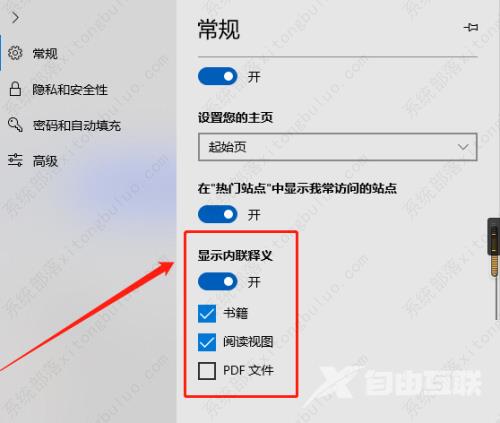 edge怎么显示内联释义？edge浏览器显示内联释义的方法