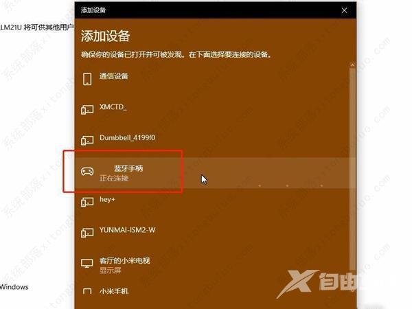 xbox手柄连接笔记本电脑蓝牙怎么连？