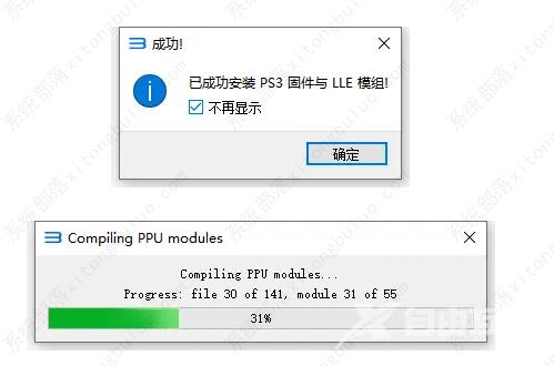 rpcs3模拟器配置要求 rpcs3模拟器怎么使用教程