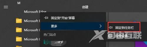 edge怎么固定到任务栏上？edge浏览器固定到任务栏怎么设置