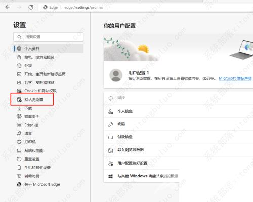 edge怎么设置成默认浏览器？edge浏览器默认浏览器怎么设置教程