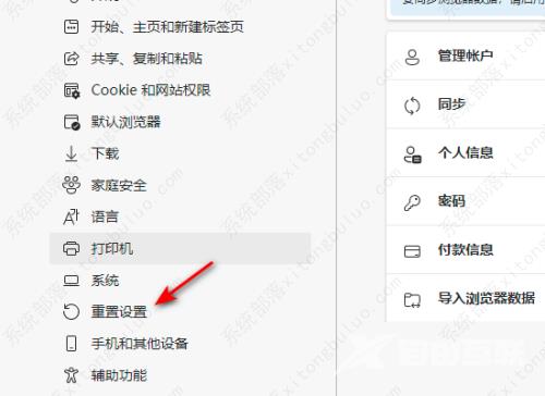 edge浏览器获取用户信息失败怎么办？edge登录账户遇到问题怎么解决